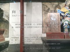 -成都武侯祠博物馆