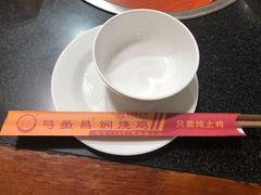-弓虽昌焖烧鸡(大竹林店)
