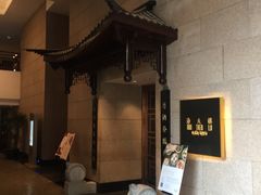 -苏州吴宫泛太平洋酒店