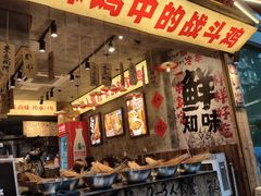 -嘉州鲜知味钵钵鸡(奎星楼店)