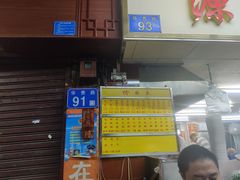 -源记肠粉(华贵路店)