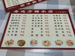 -老地方糖水店(大岭山综合市场店)