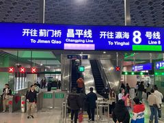 -朱辛庄(地铁站)