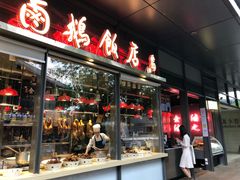 门面-陈鹏鹏潮汕菜(欢乐海岸 海边景观店)