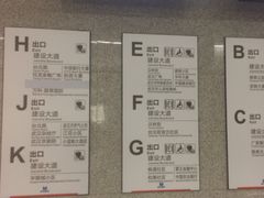 -取水楼(地铁站)