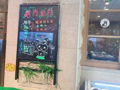门面-喜悦小串海鲜烧烤大排档(高新万达店)