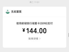 -蓉城西二道无名冒菜(西二道街店)