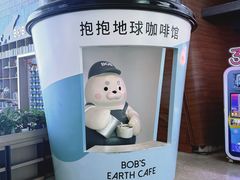 -抱抱地球咖啡馆(国家海洋博物馆店)