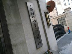 -上海海洋大学鱼文化博物馆(军工路校区)