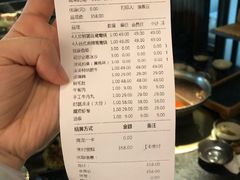 账单-湊湊火锅·茶憩(新中关购物中心店)