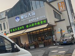 -雾·江·鲜建德菜