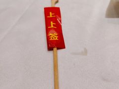 -恒宝和宴(合生广场店)