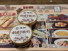 -锡和无锡菜(景丽苑店)