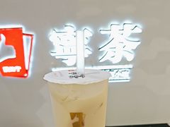 -宁茶·西宁特色奶茶(北家姓总店)