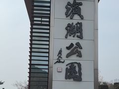 -云龙湖旅游景区