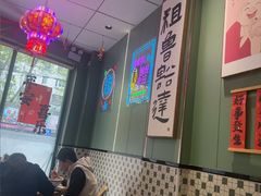 -鲁达面馆本帮风味(共康东路店)