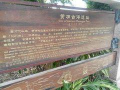 -黄埔古港