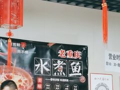 -孙厨娘川味饭馆(临河街店)