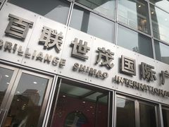 -上海世茂广场(南京东路店)