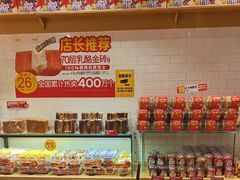 -味多美蛋糕(西安门店)