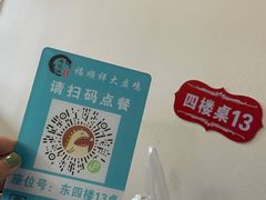 餐具摆设-福顺祥大盘鸡(临潼店)