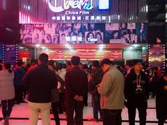 -中影国际影城(神农万达广场CINITY店)