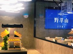 -野萃山·潮汕厚果汁(十亩地店)