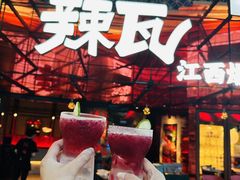 -辣瓦·江西爆炒馆子