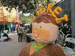 -恋物百货商店(华侨城店)