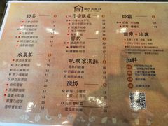 菜单-厝内小眷村(东二环泰禾店)