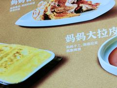 -北李妈妈菜·海肠捞饭(开发区万达店)