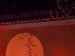 -大慈恩寺(大雁塔)