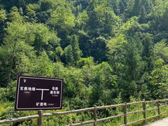 -鹿院坪生态旅游景区