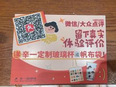 -辛一·铜锣烧(鸿寿坊店)