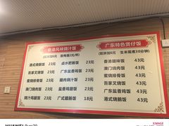 -吾家香港烧腊专门店