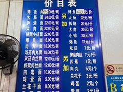 -老店鹏缘面馆