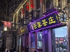 -连云港民主路老街