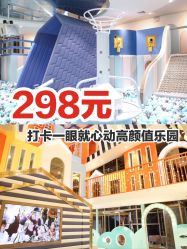 -meland club亲子乐园(重庆万象城店)