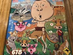 -姜虎东白丁烤肉(苏州中心店)