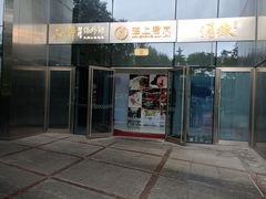 -品粹徽园·家常安徽菜