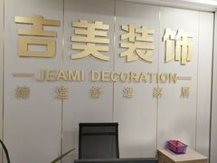 -吉美装饰•方信空间(莘庄店)