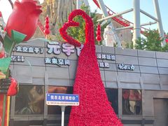 -北京欢乐谷