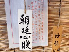 -悟饮门市景店