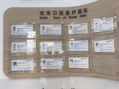 -欢乐口腔(望京分院)