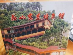 -鲤鱼塘农家山庄