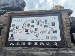 -九龙潭景区