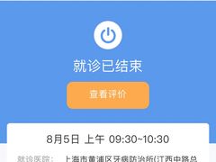 -上海市黄浦区牙病防治所(江西中路门诊部)