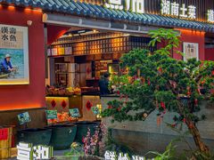 -烹湘·鲜炒湖南土菜(海珠店)