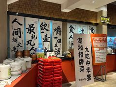 -王捌小院(红花坡店)