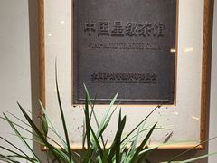 -翁暖茶馆(滨江东总店)